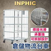 INPHIC-特規物流籠車 可移動倉儲物流台車 倉庫揀貨推車 倉儲籠理貨車 大型物料車 L型U型/加門款-INBG003104A